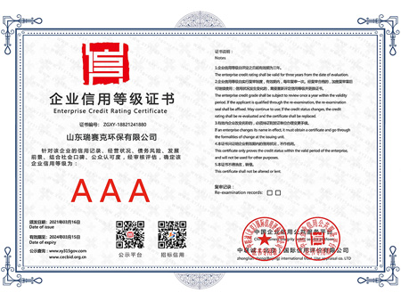 企業(yè)信用等級(jí)證書